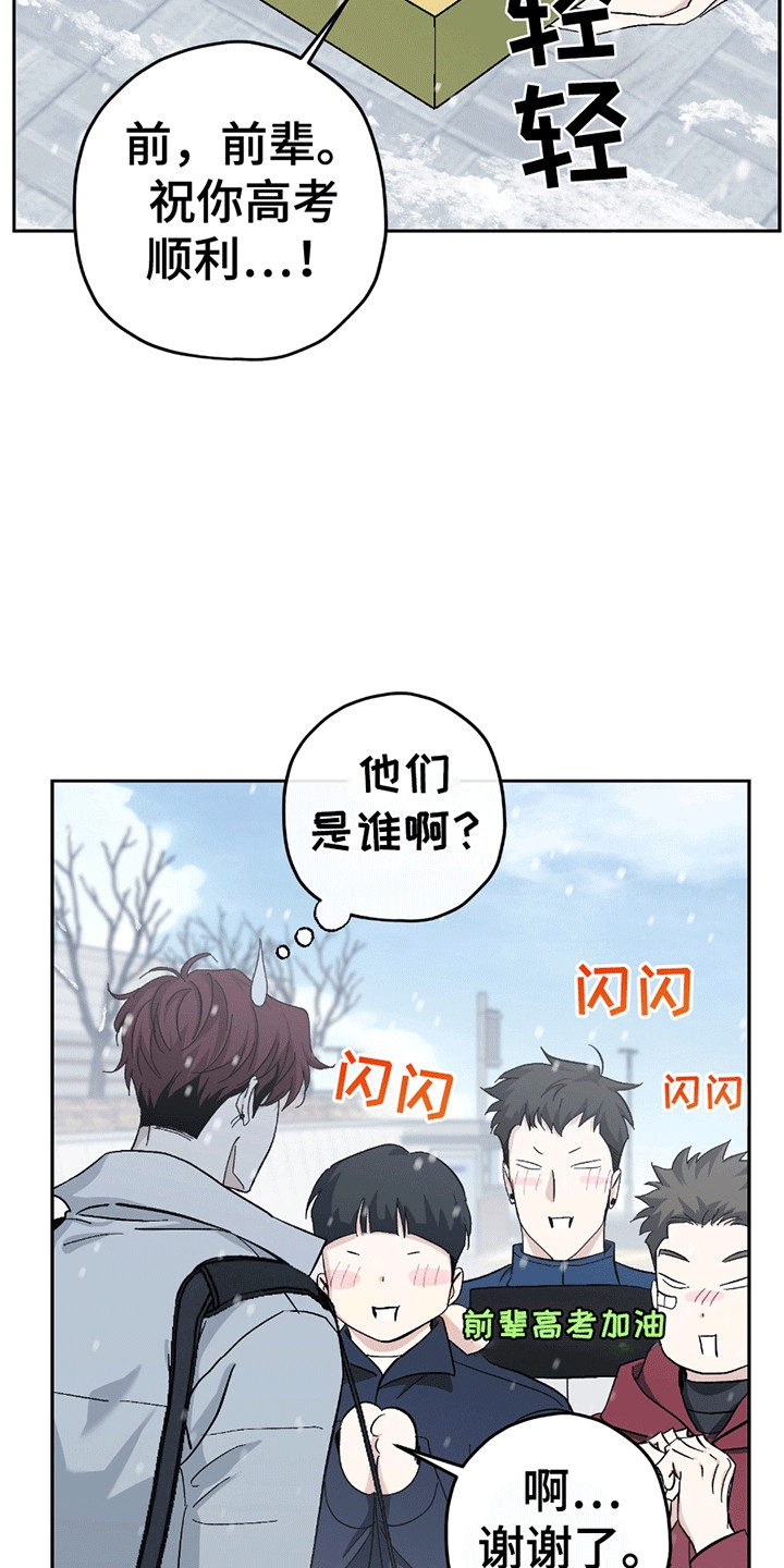 不是冤家不聚头漫画,第19章：走错路4图