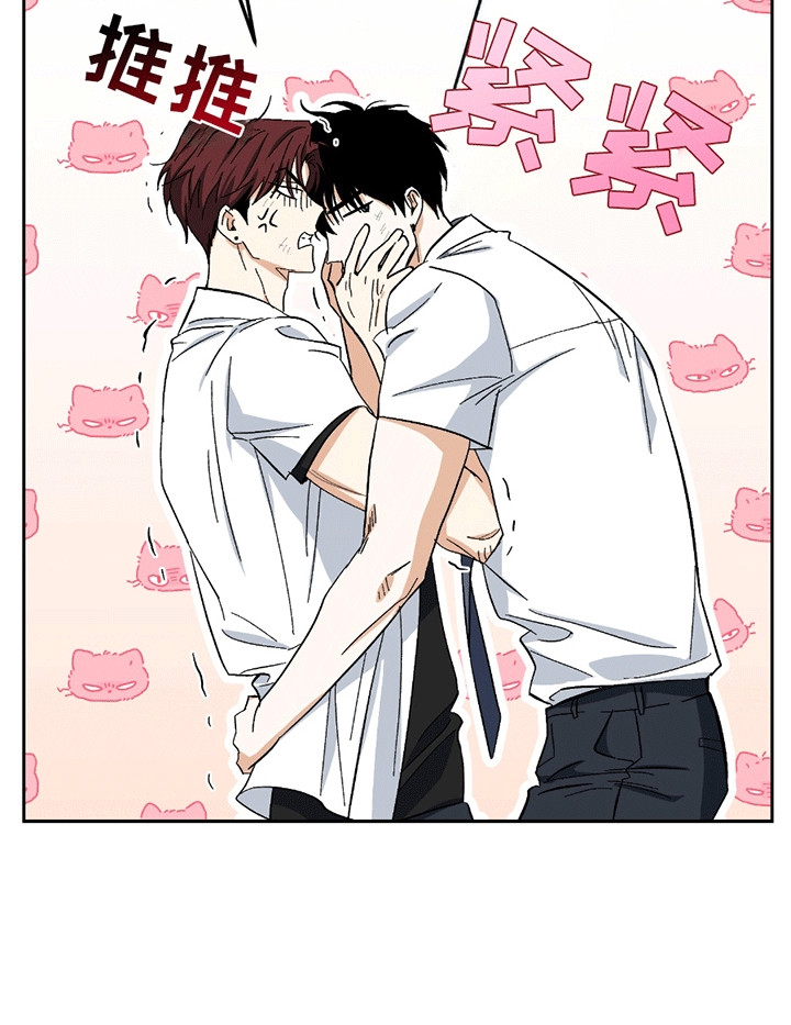 不是冤家不聚头漫画,第17章：难言之隐1图