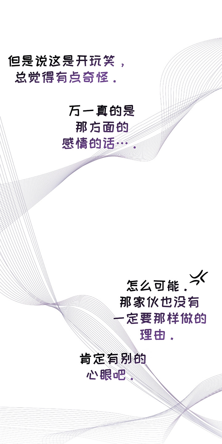 不是冤家不聚头漫画,第11章：黑帮老巢5图