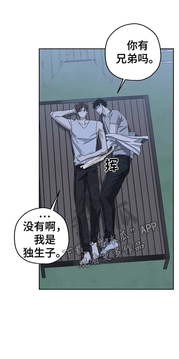 不是冤家不聚头漫画,第18章：酒后谈天5图