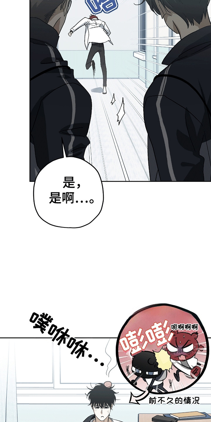 不是冤家不聚头漫画,第10章：不同的氛围1图