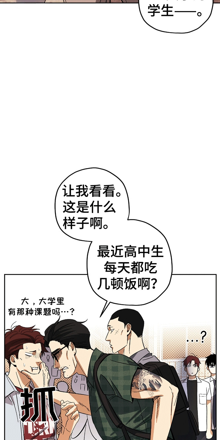 不是冤家不聚头漫画,第16章：外援5图