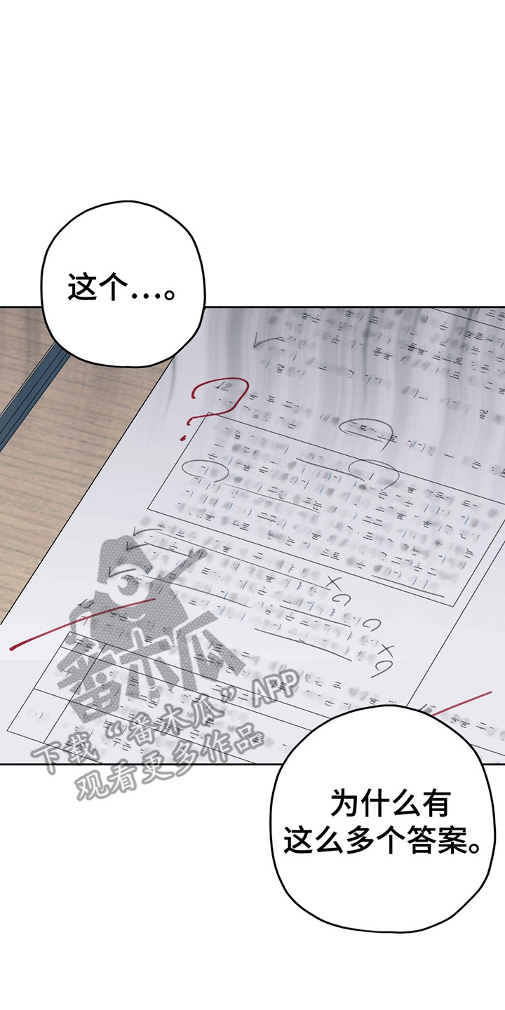 不是冤家不聚头漫画,第6章：恼羞成怒5图