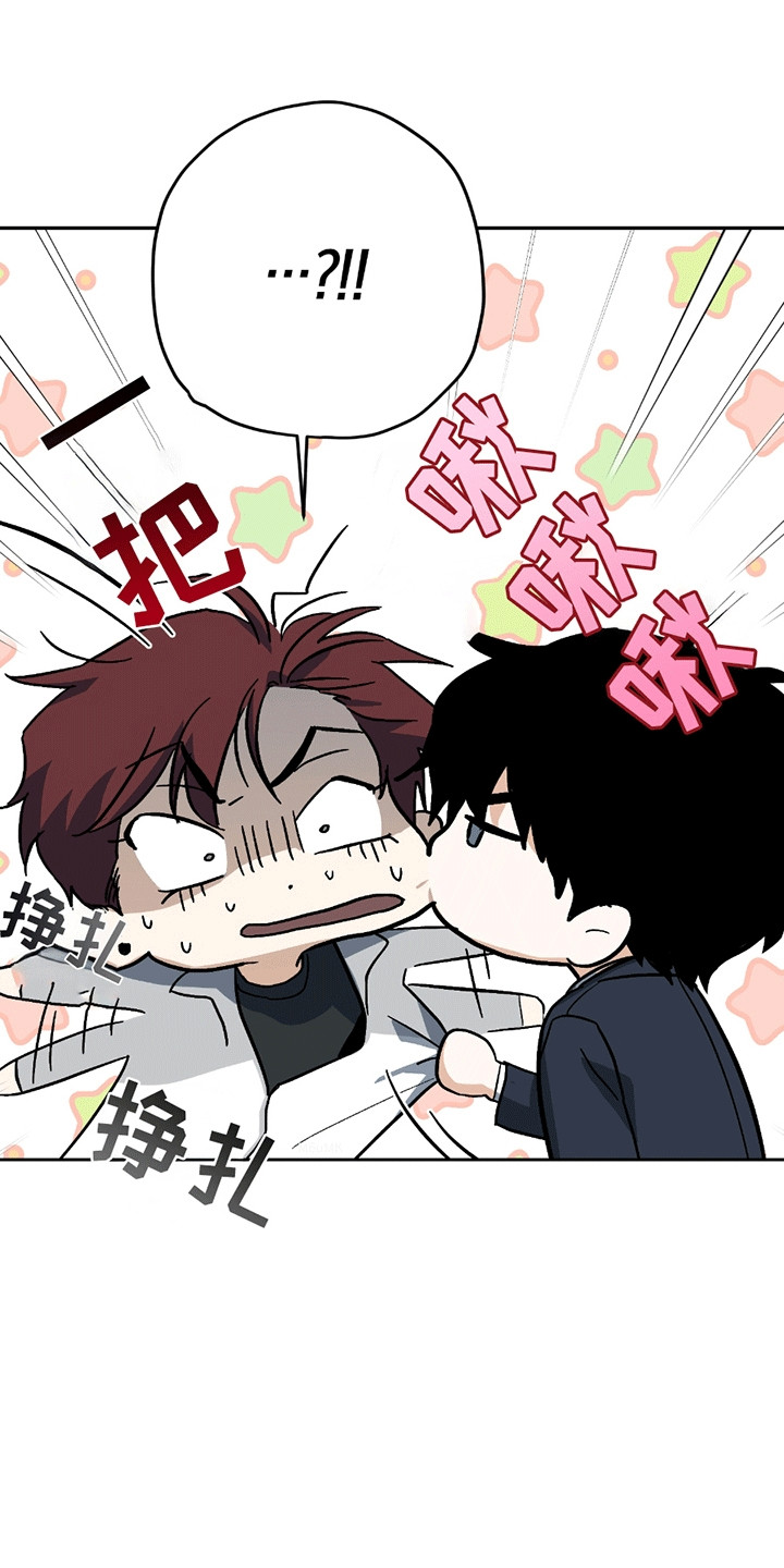 不是冤家不聚头漫画,第6章：恼羞成怒1图