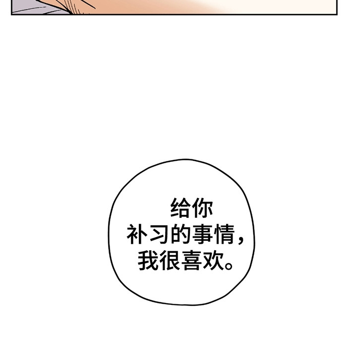 不是冤家不聚头漫画,第16章：外援5图