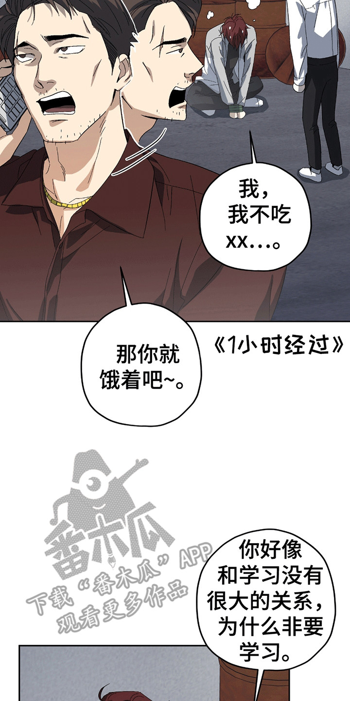 不是冤家不聚头漫画,第5章：小学鸡吵架5图