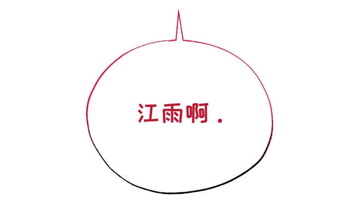 茄子炒五花肉怎么做漫画,第5章：公平起见5图