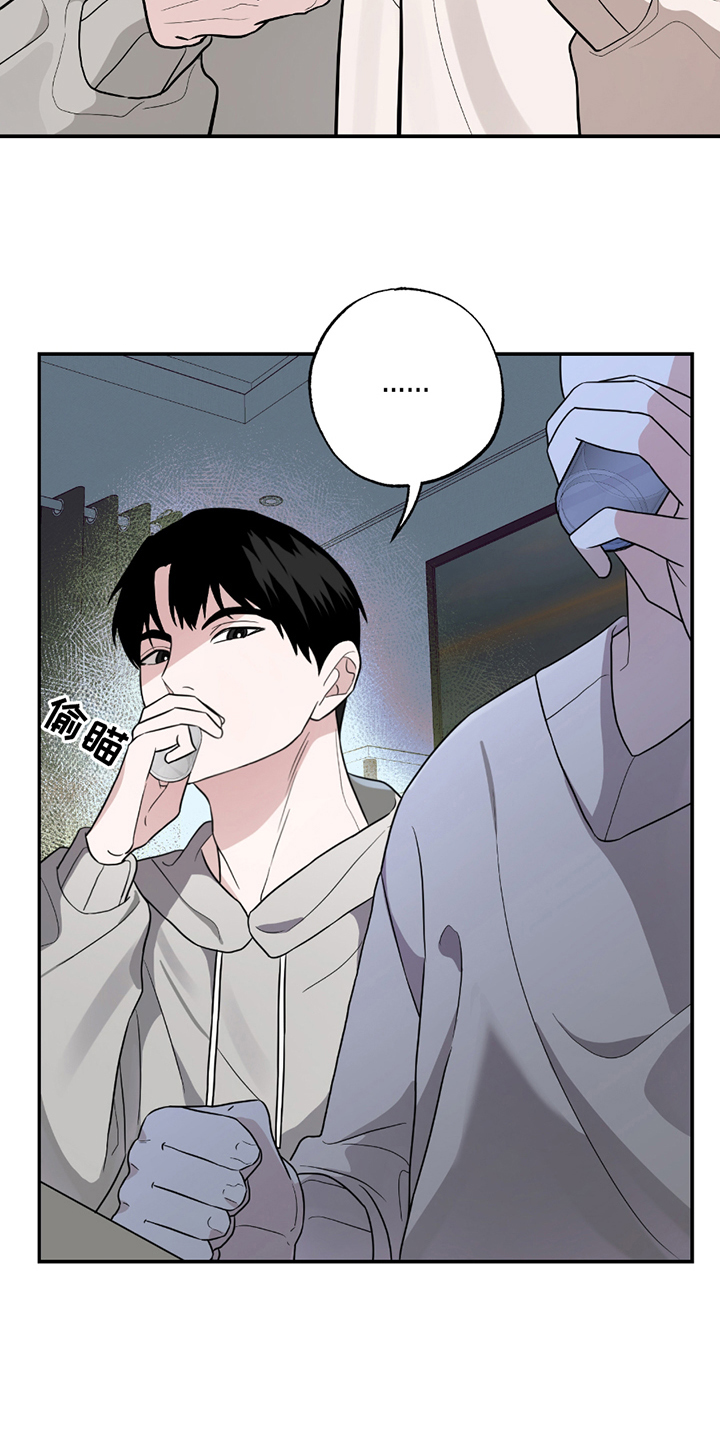 茄子炒五花肉怎么做漫画,第4章：喝酒5图