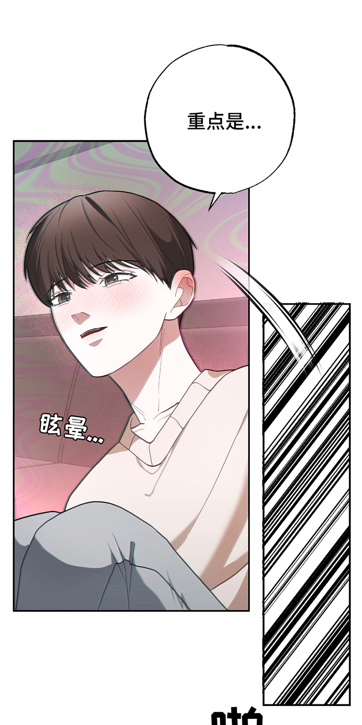 茄子爱上猫漫画,第6章：休息一下2图