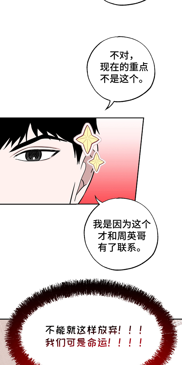 茄子肉末的做法漫画,第13章：不能放弃5图