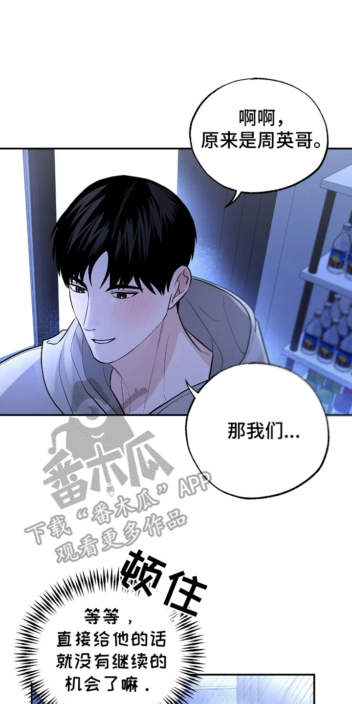 茄子爱上猫漫画,第3章：命运1图