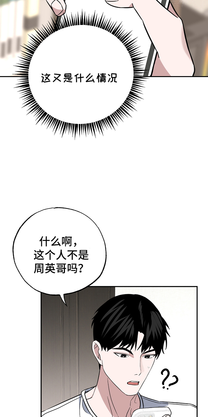茄子肉末的做法漫画,第13章：不能放弃2图