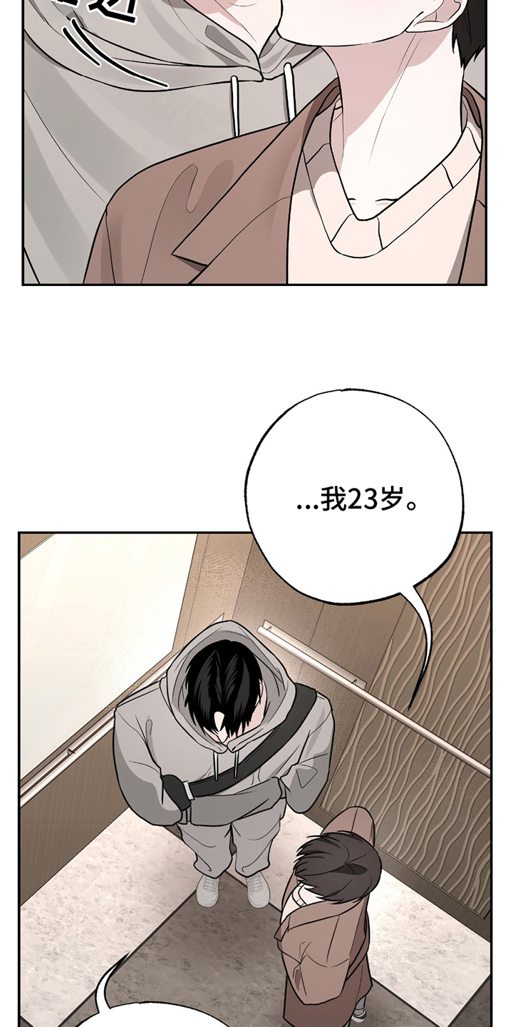 茄子炒五花肉怎么做漫画,第2章：带回家5图