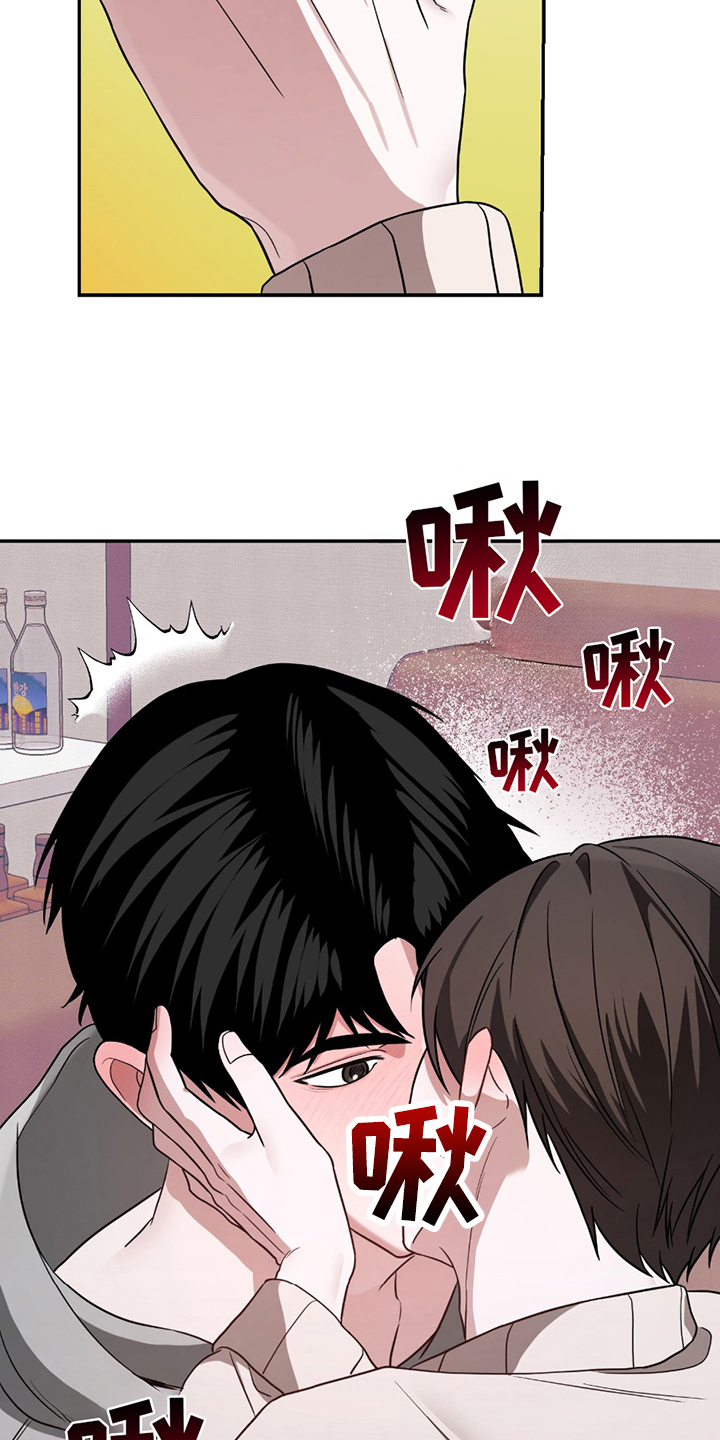 茄子爱上猫漫画,第7章：喝醉3图