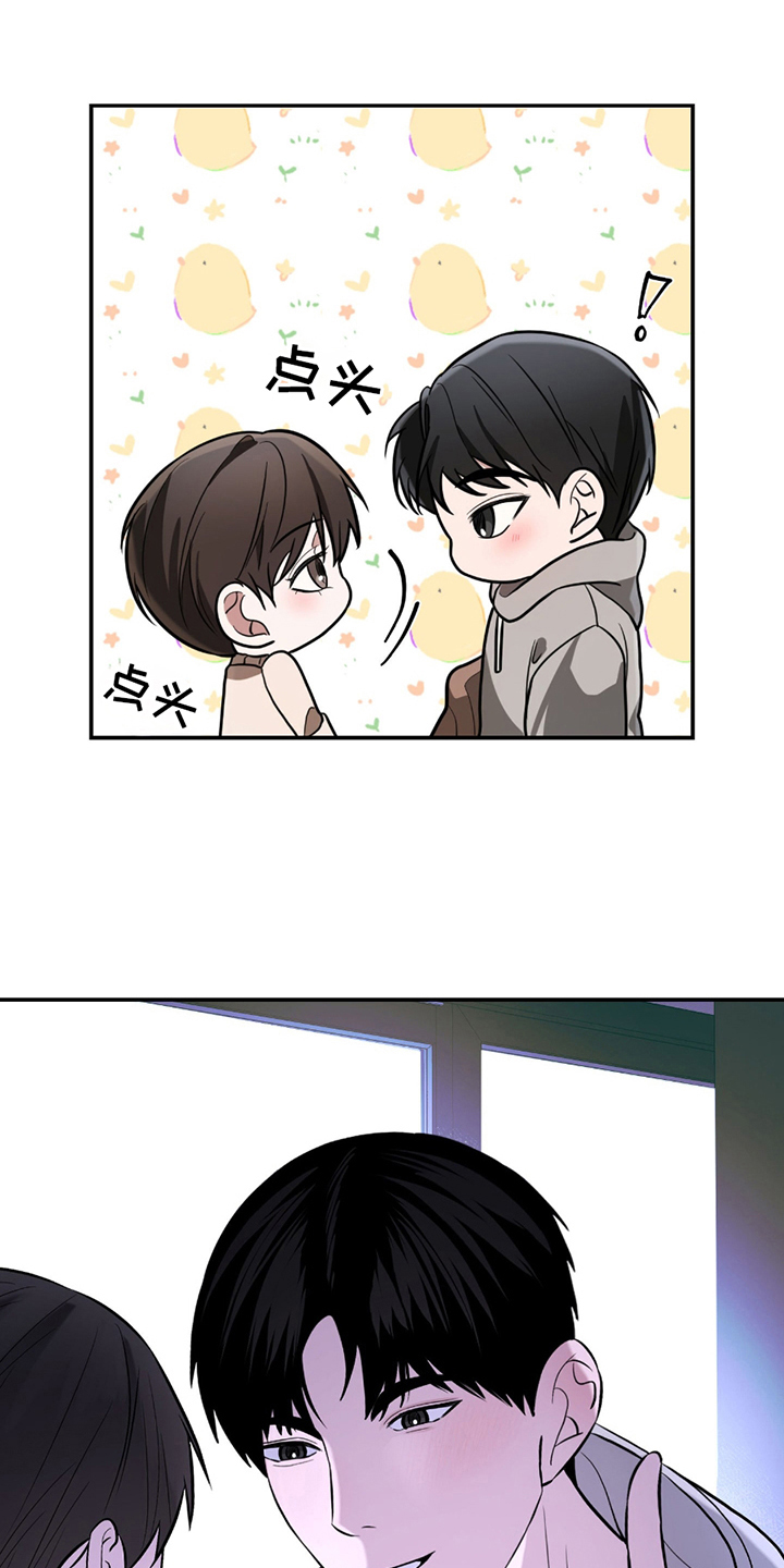 茄子爱上猫漫画,第3章：命运5图