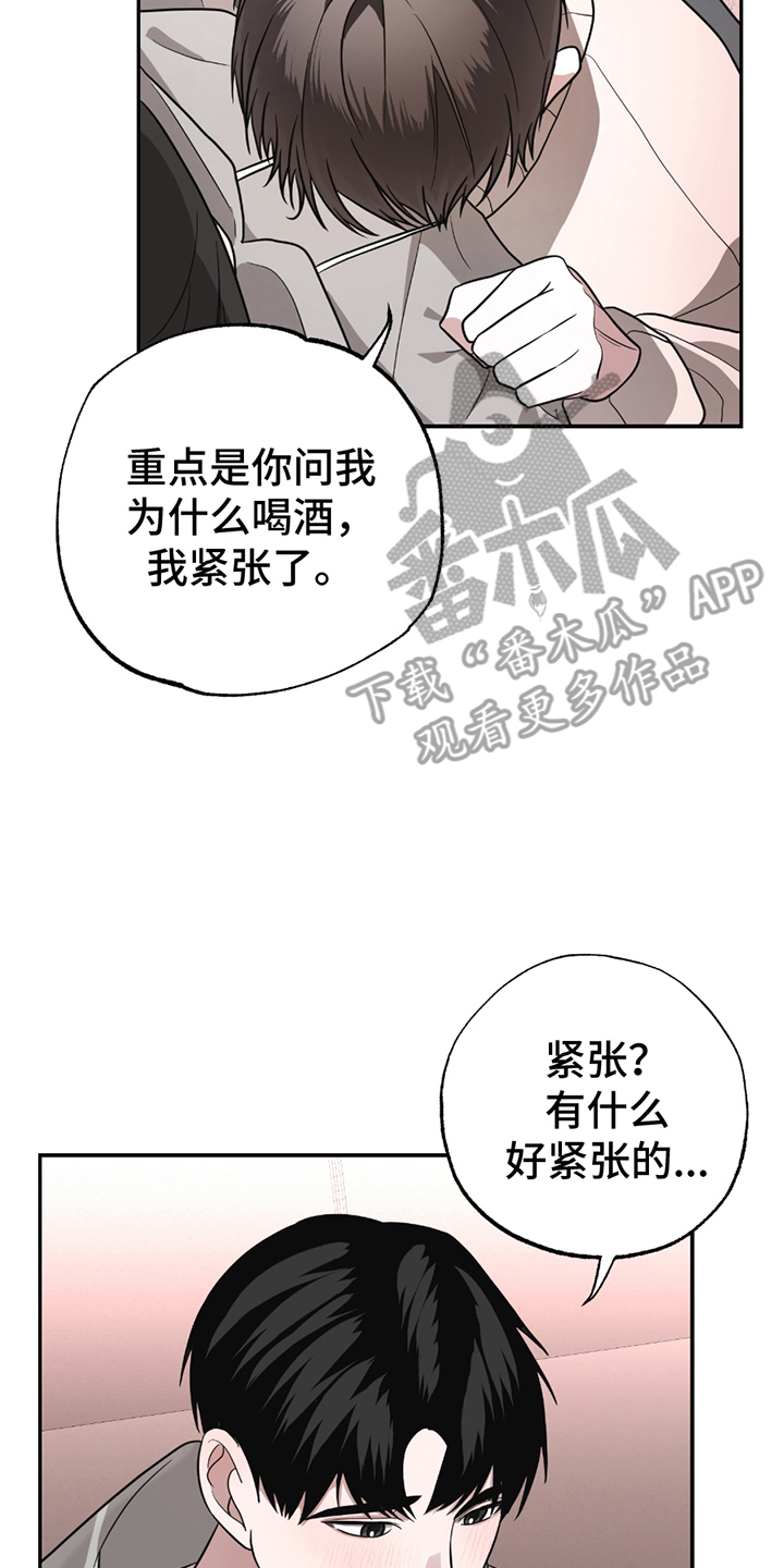 茄子爱上猫漫画,第6章：休息一下5图
