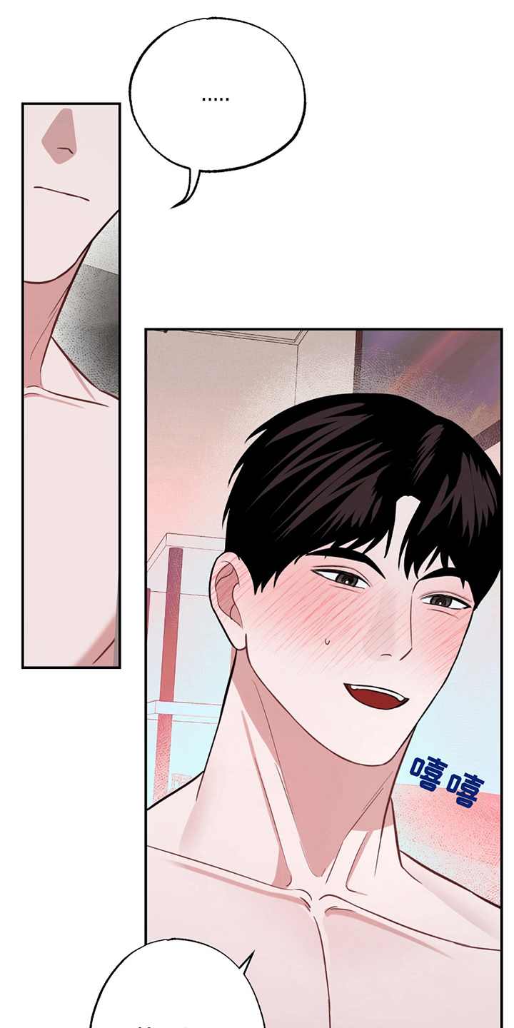 茄子爱上猫漫画,第11章：找到了5图