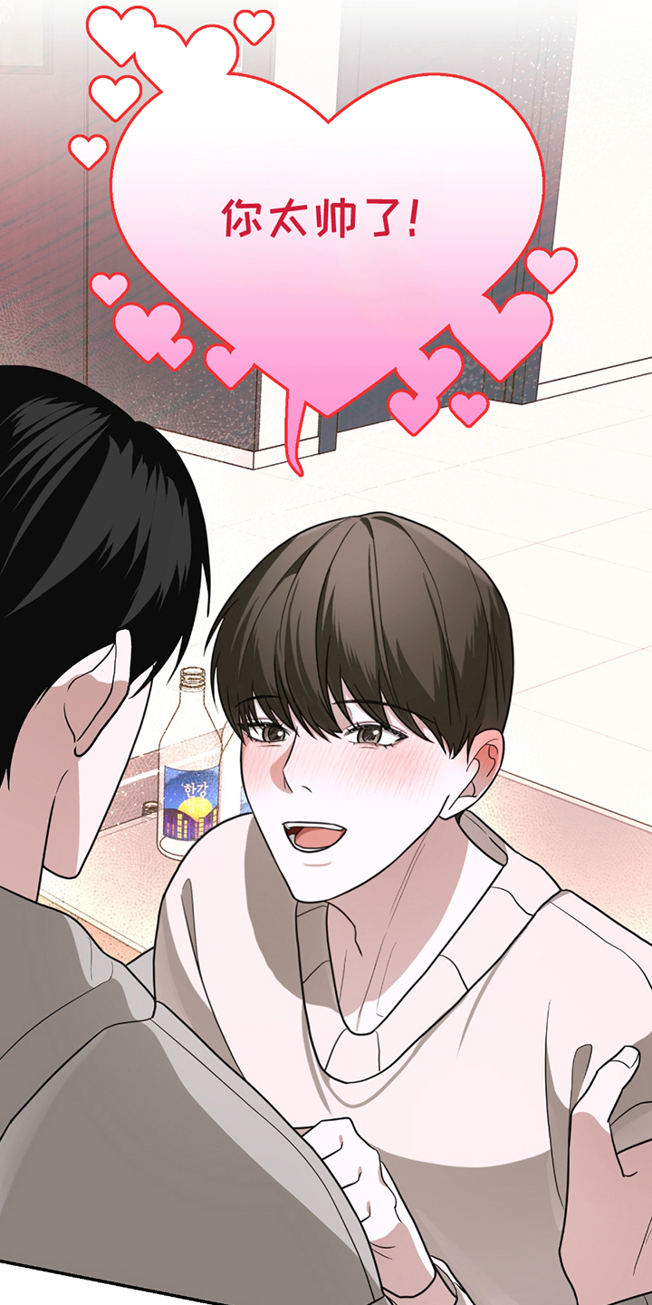 香蕉爱上猫漫画,第6章：休息一下2图