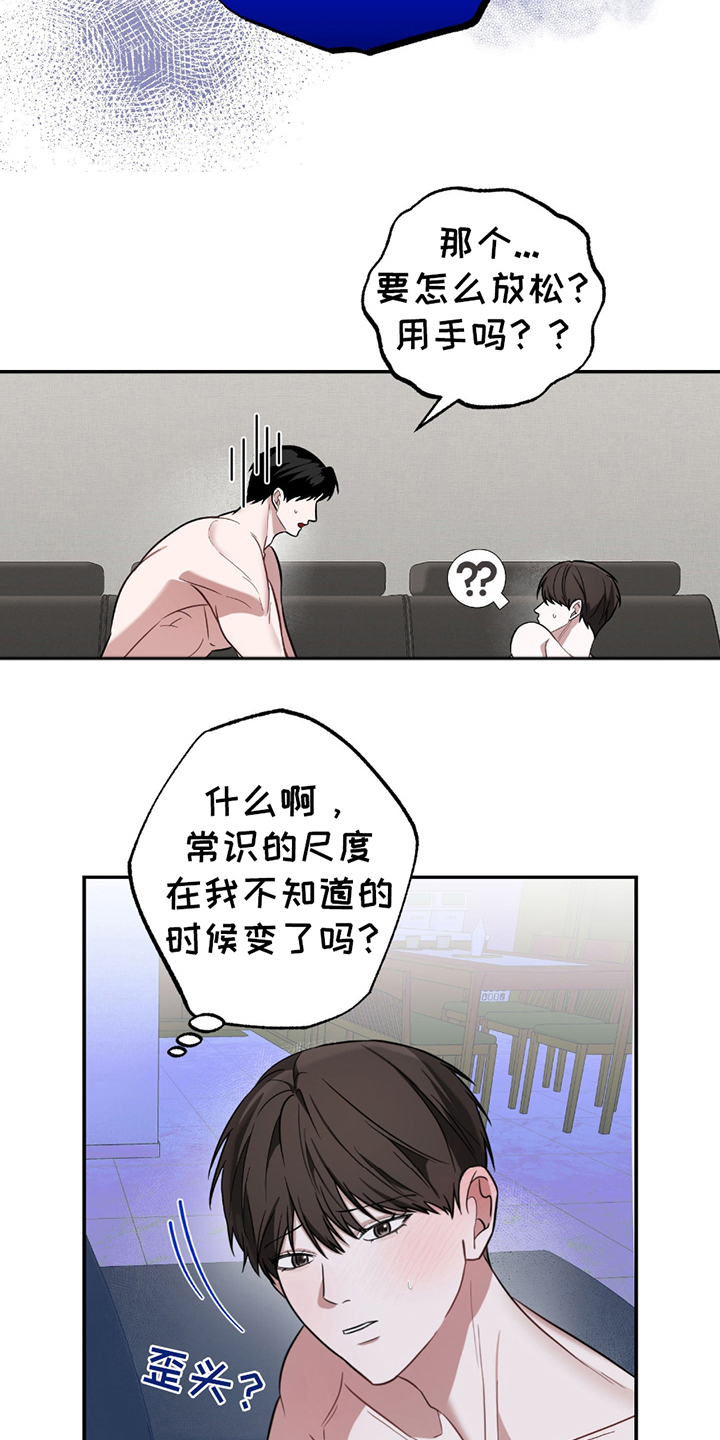 茄子爱上猫漫画,第9章：基础常识5图
