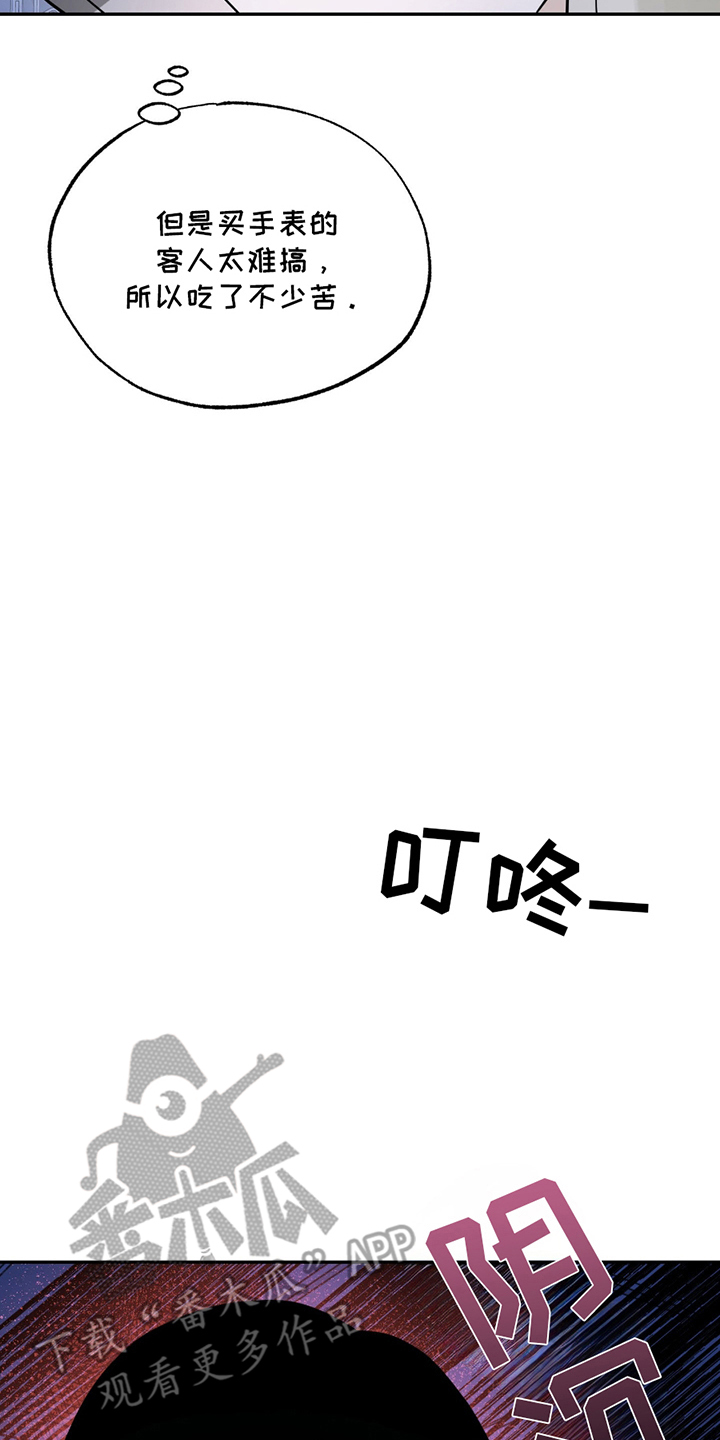 茄子爱上猫漫画,第1章：线下相见4图