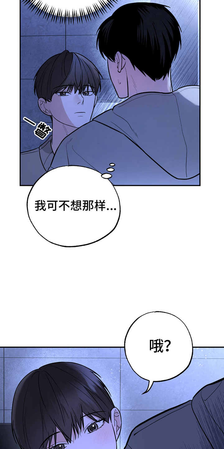 茄子爱上猫漫画,第3章：命运2图