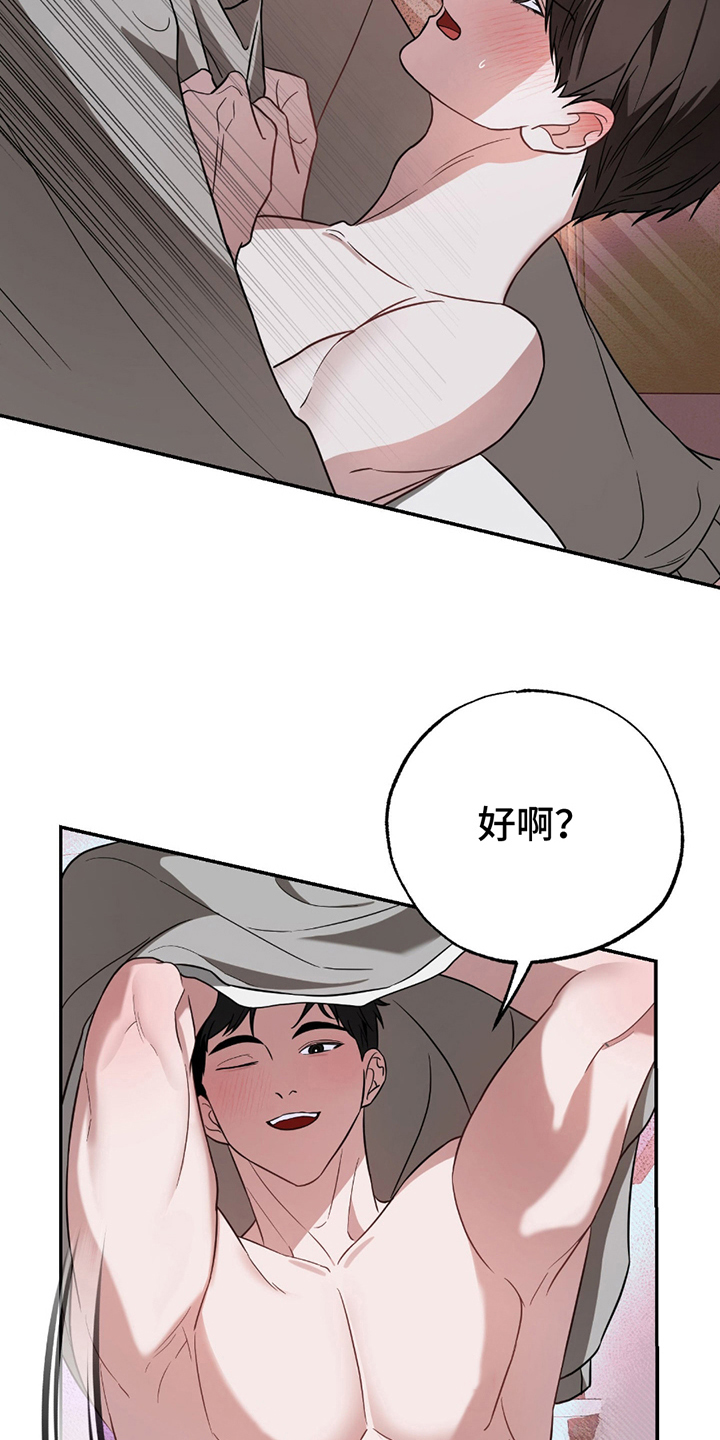 茄子鬼畜视频漫画,第8章：对不起2图
