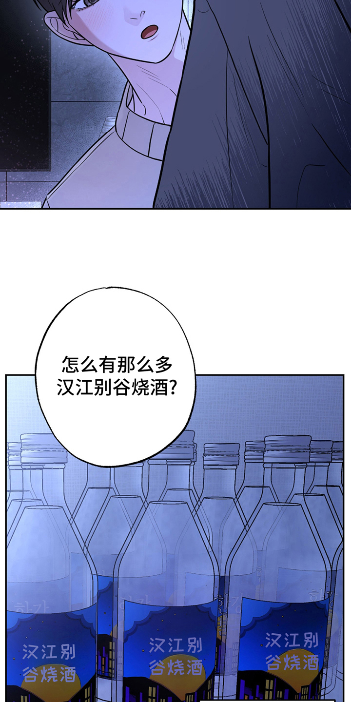 茄子爱上猫漫画,第3章：命运3图
