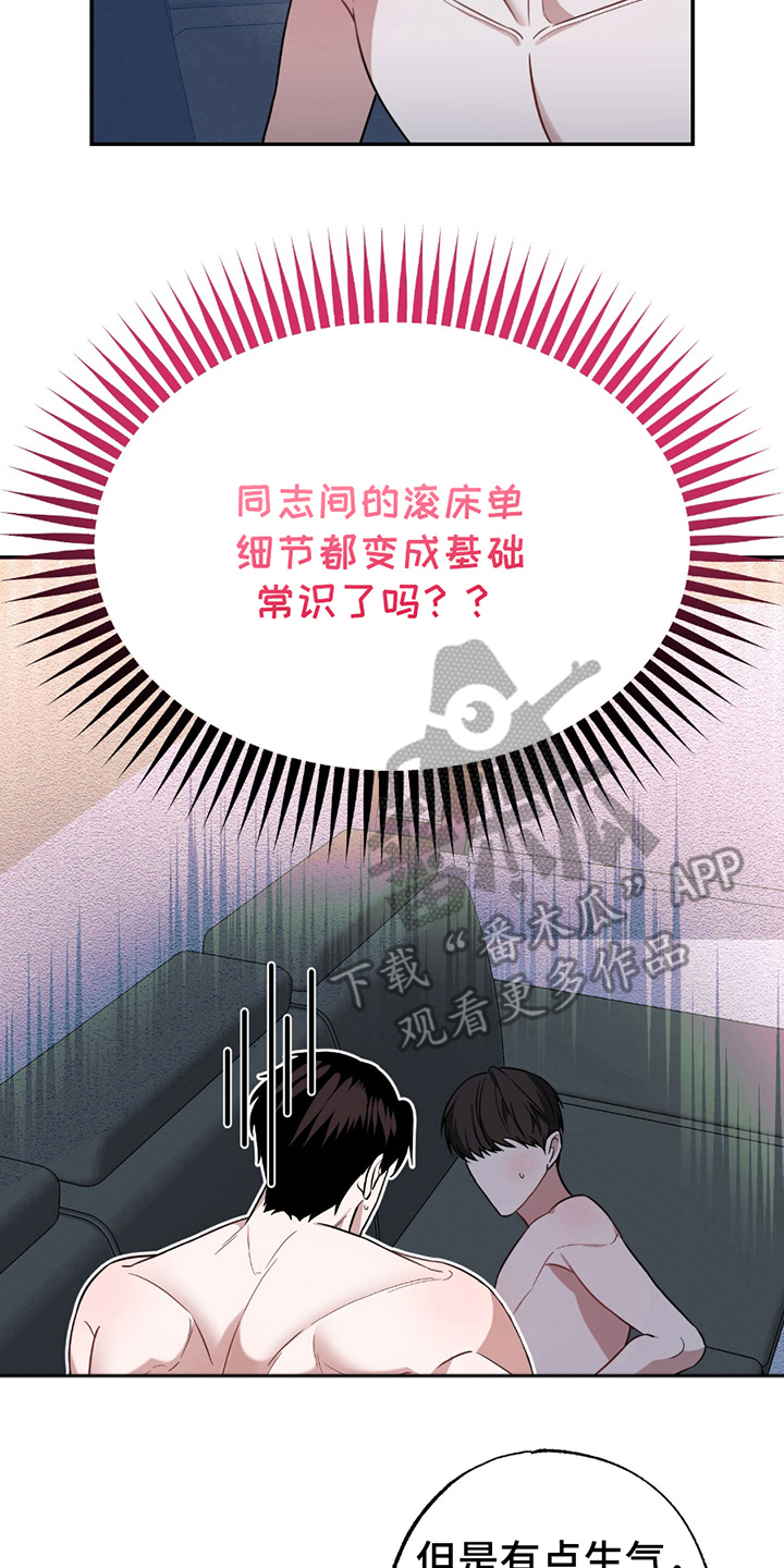 茄子炒五花肉怎么做漫画,第9章：基础常识1图