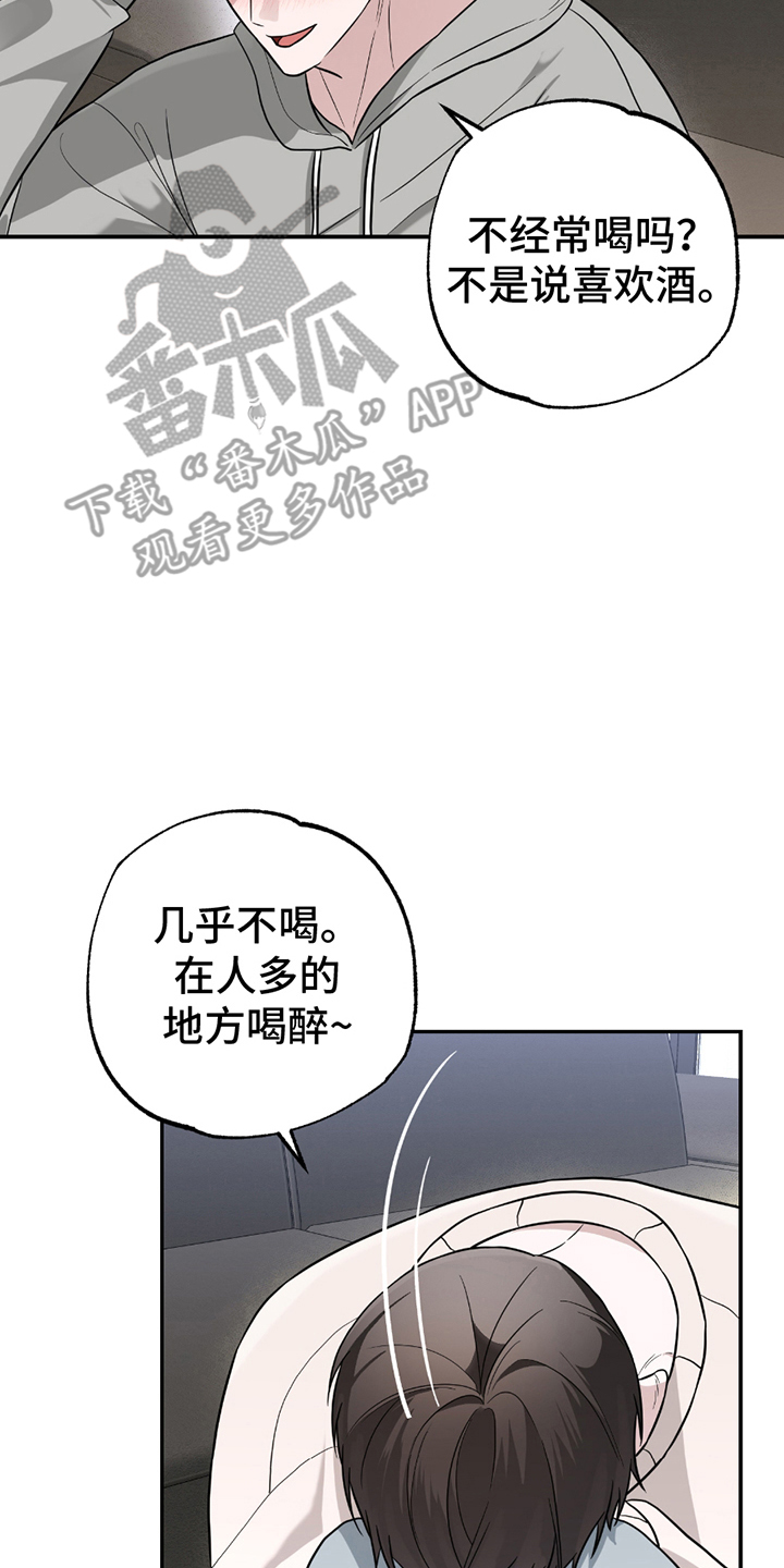 茄子爱上猫漫画,第6章：休息一下4图