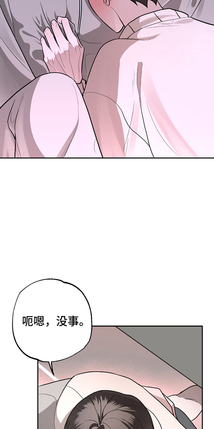 茄子爱上猫漫画,第6章：休息一下4图