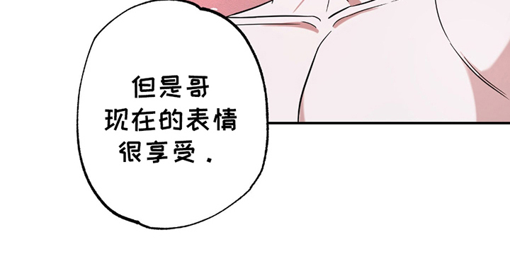 茄子爱上猫漫画,第10章：下意识3图