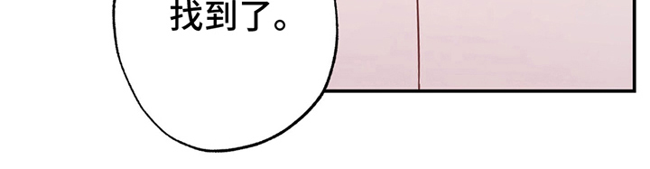 茄子爱上猫漫画,第11章：找到了1图