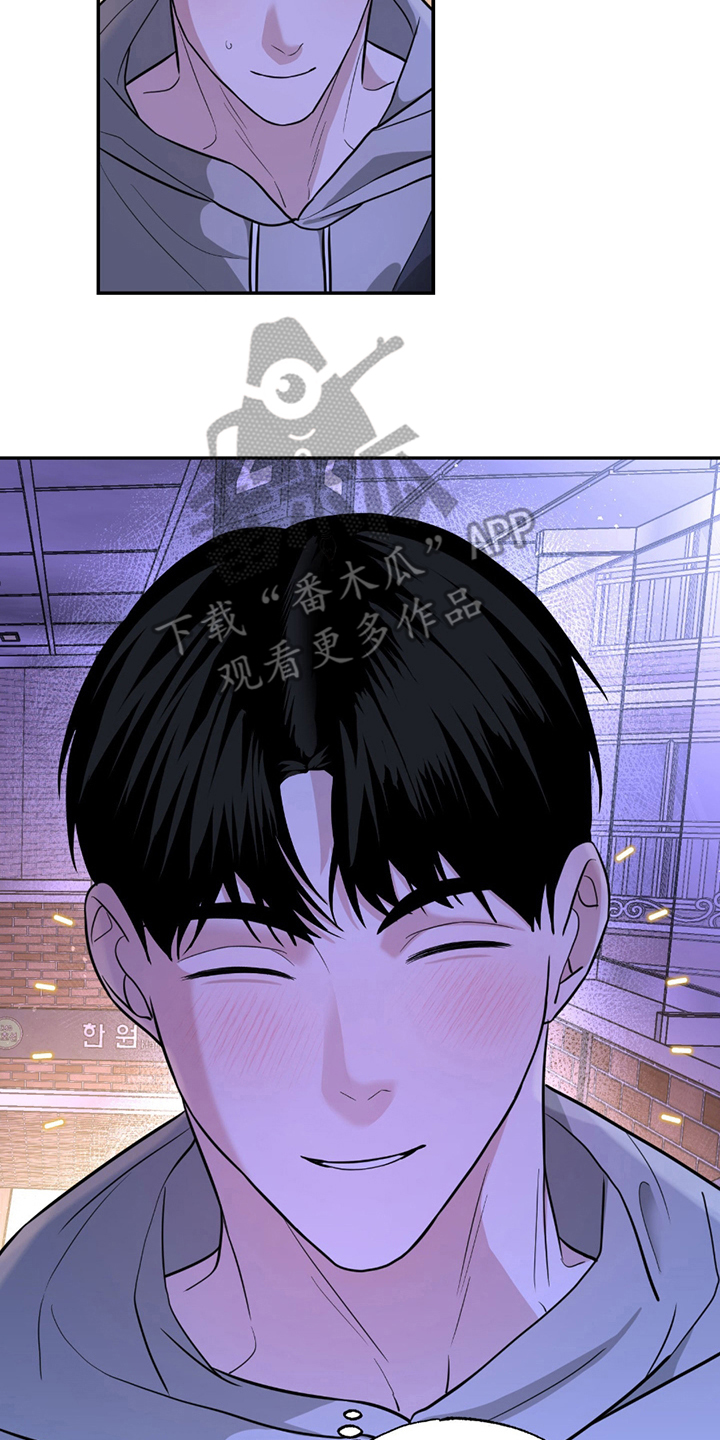 茄子炒五花肉怎么做漫画,第2章：带回家4图