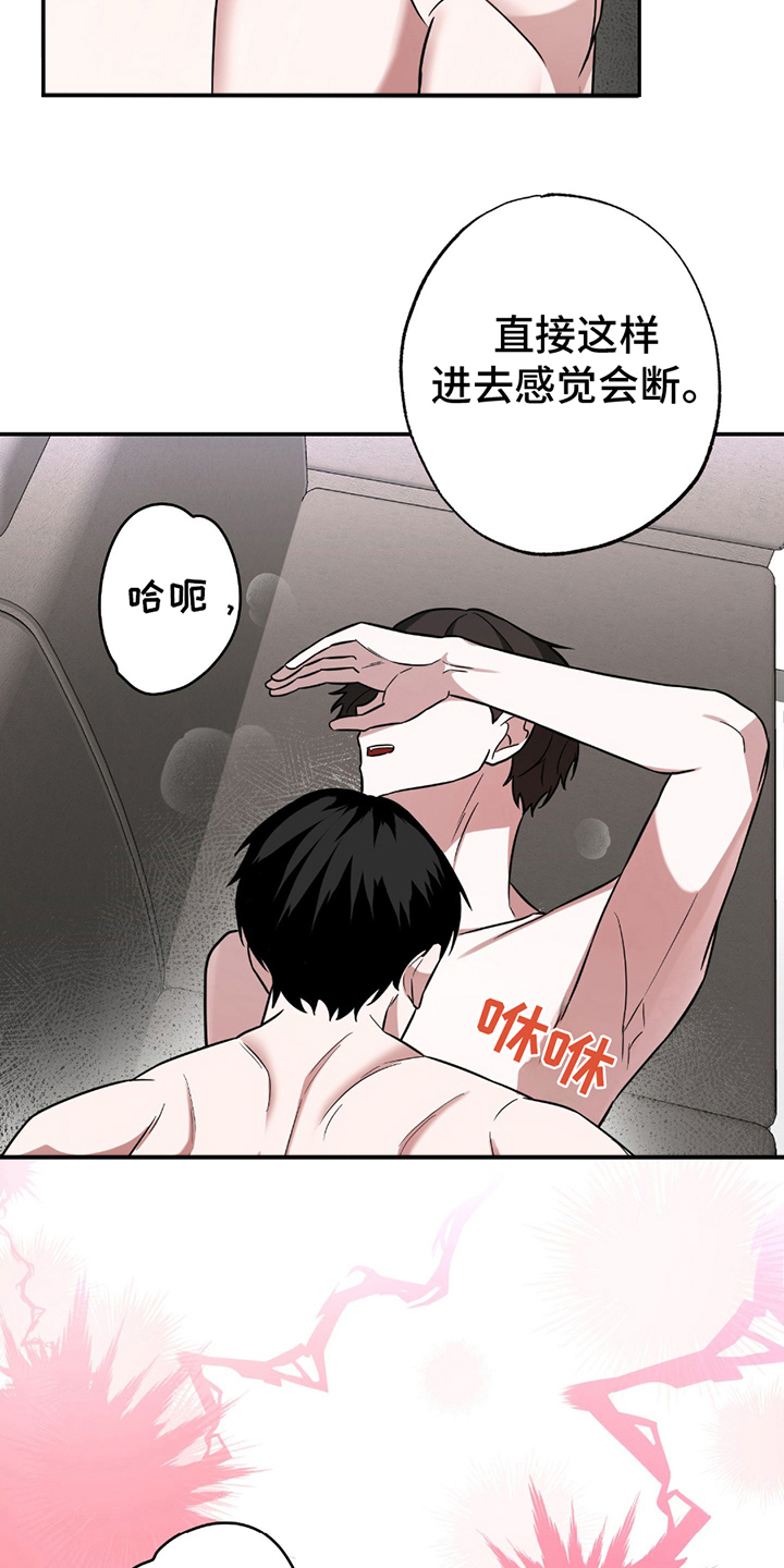 茄子爱上猫漫画,第10章：下意识5图