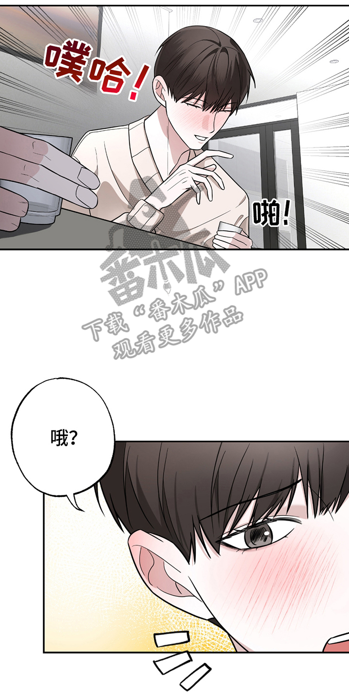 茄子炒五花肉怎么做漫画,第4章：喝酒1图