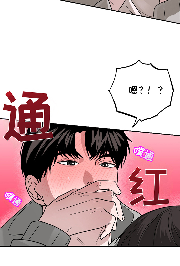 香蕉爱上猫漫画,第6章：休息一下3图