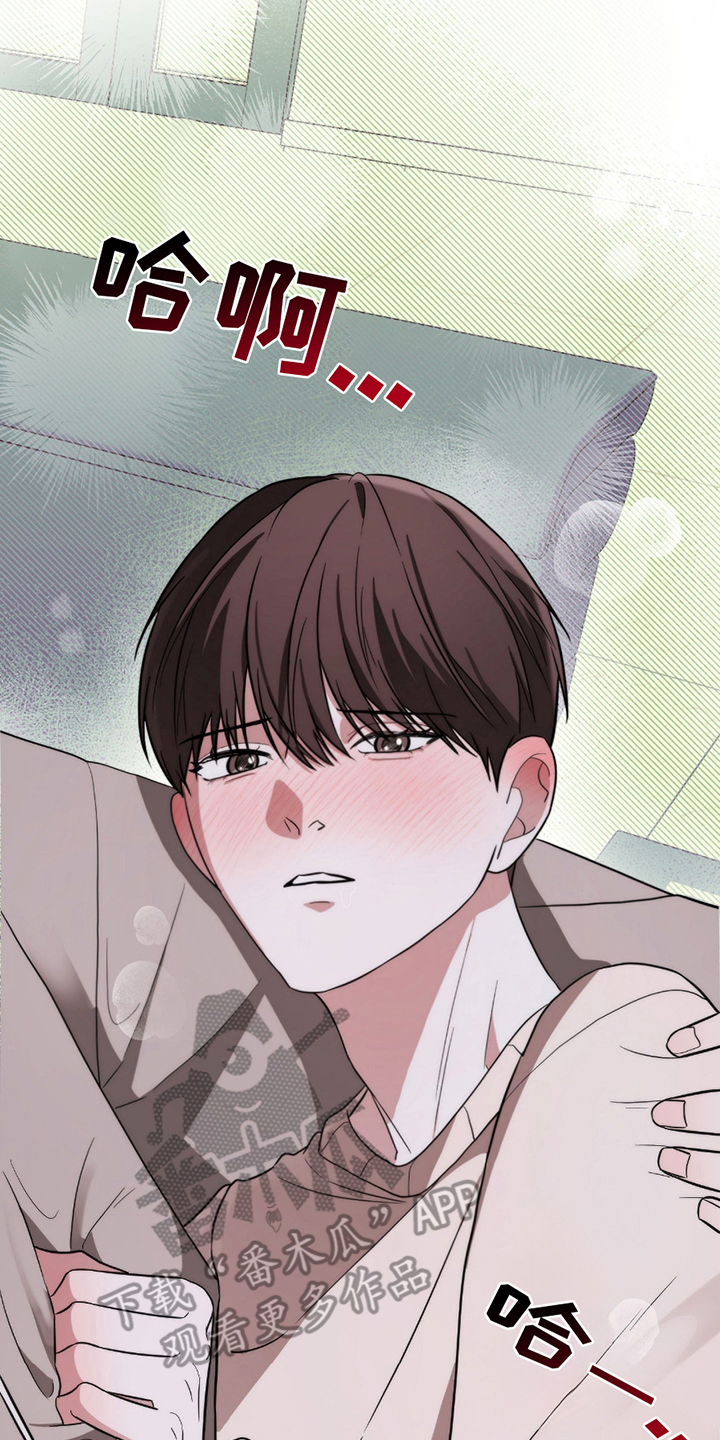 茄子爱上猫漫画,第7章：喝醉4图