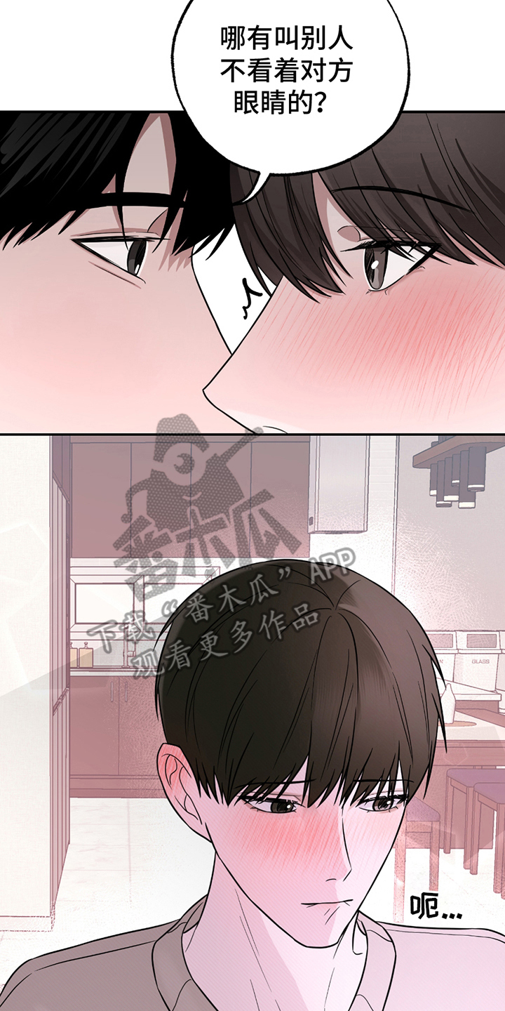 茄子炒五花肉怎么做漫画,第5章：公平起见1图