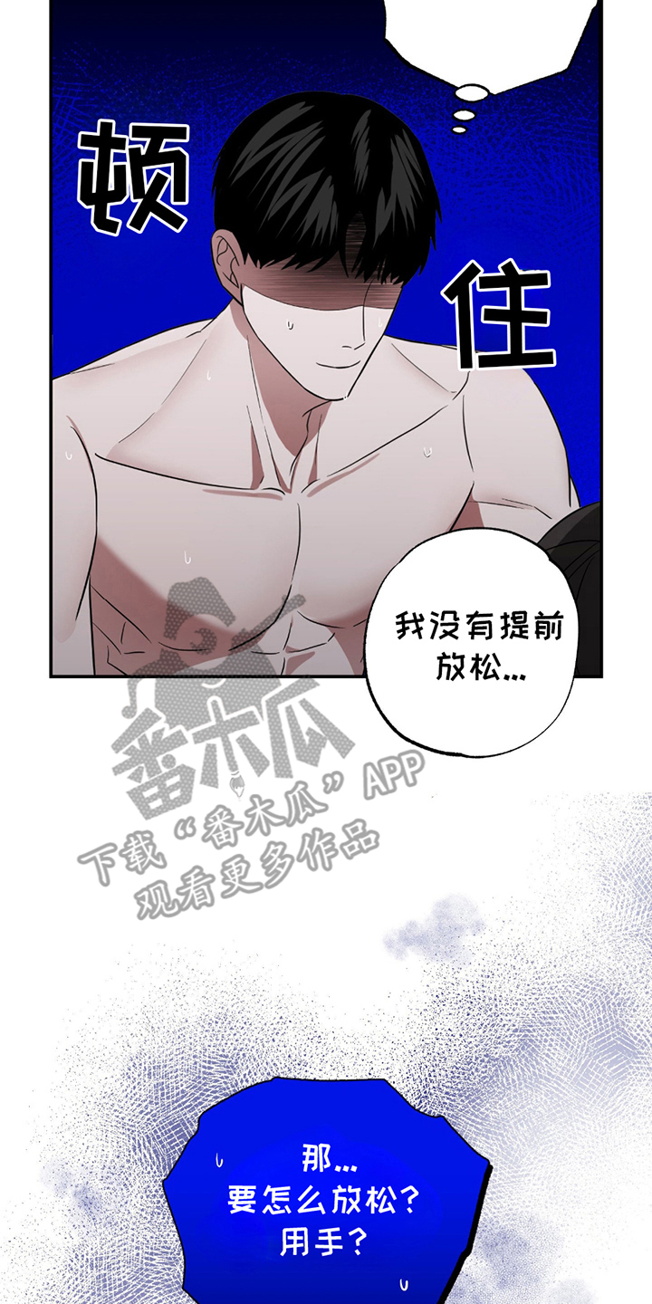 茄子爱上猫漫画,第9章：基础常识4图
