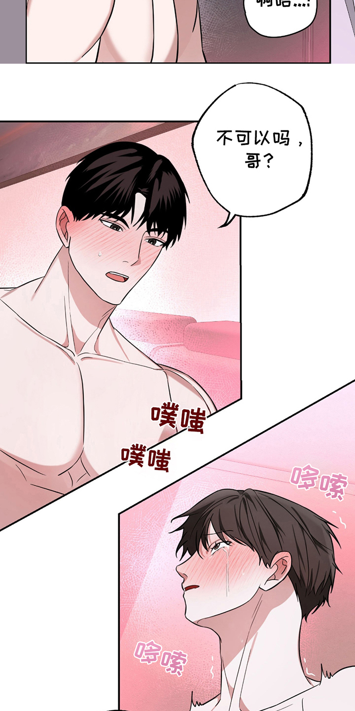 茄子爱上猫漫画,第10章：下意识2图