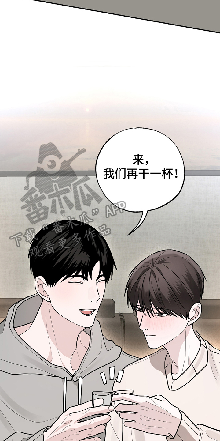 茄子炒五花肉怎么做漫画,第4章：喝酒4图