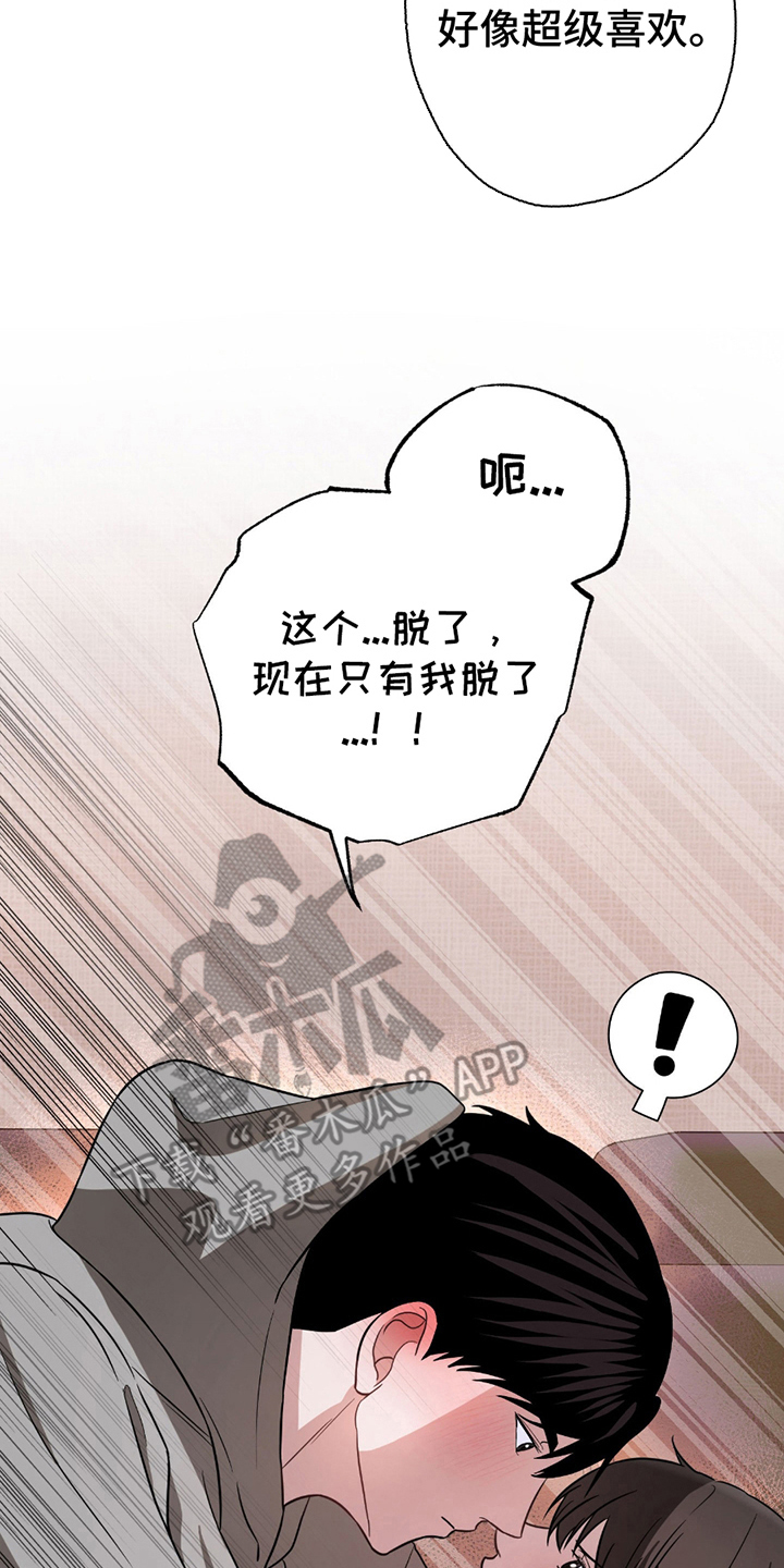茄子鬼畜视频漫画,第8章：对不起1图