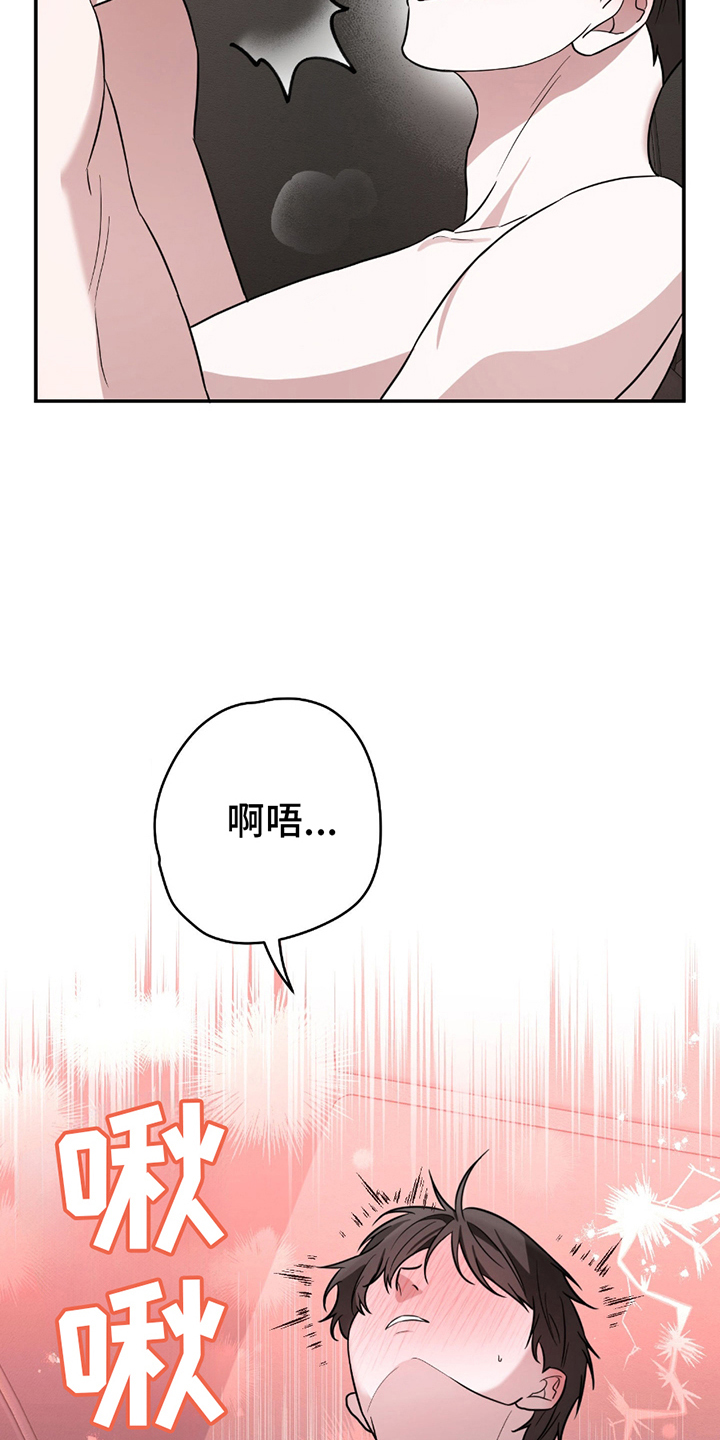 茄子鬼畜视频漫画,第8章：对不起1图