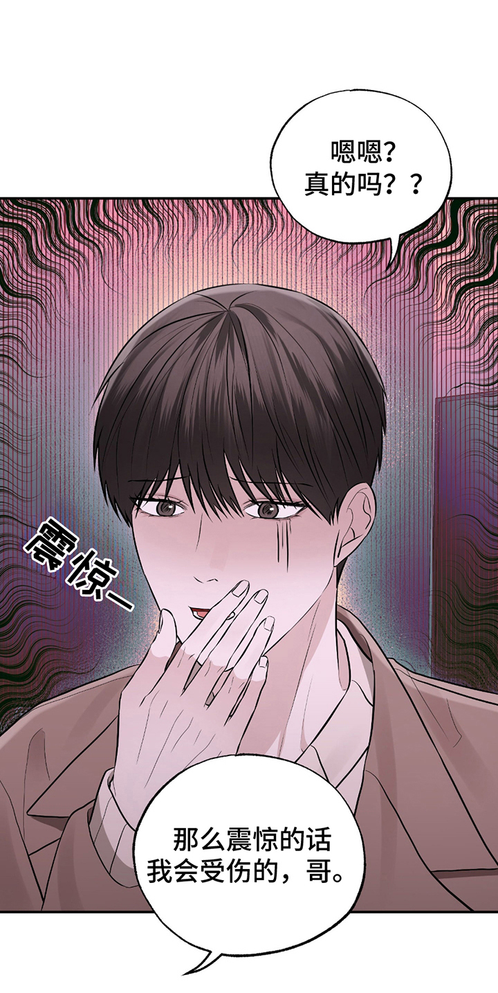 茄子爱上猫漫画,第2章：带回家2图