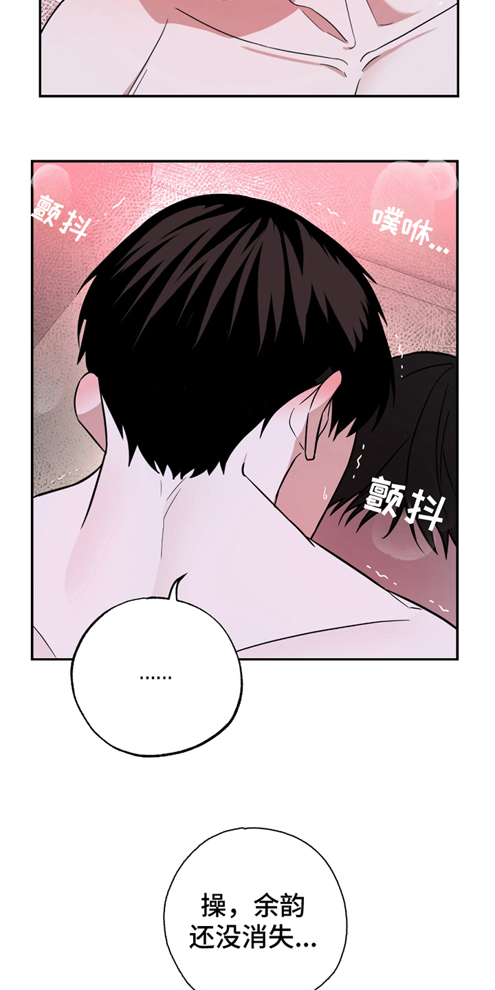 茄子爱上猫漫画,第12章：发晕3图