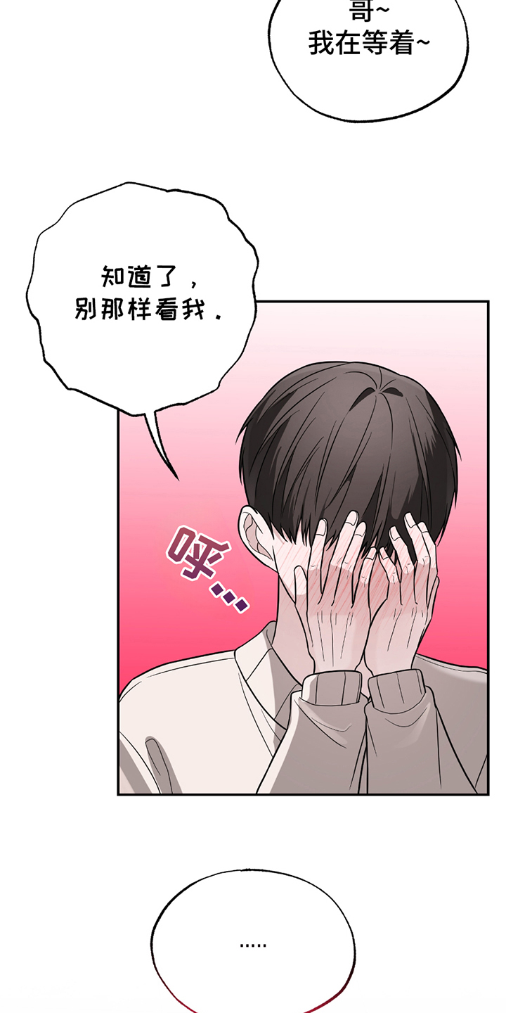 茄子炒五花肉怎么做漫画,第5章：公平起见3图