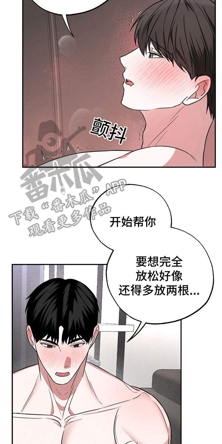 茄子爱上猫漫画,第10章：下意识4图