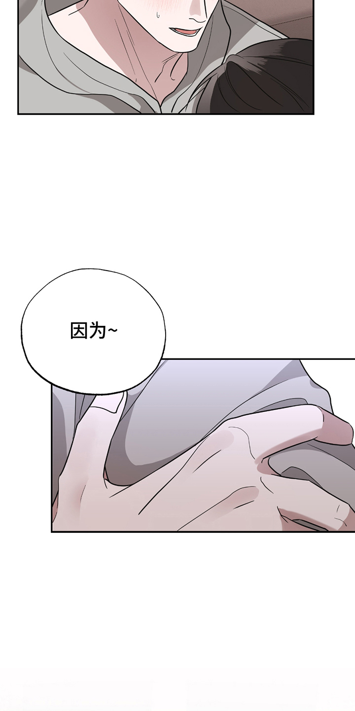 香蕉爱上猫漫画,第6章：休息一下1图