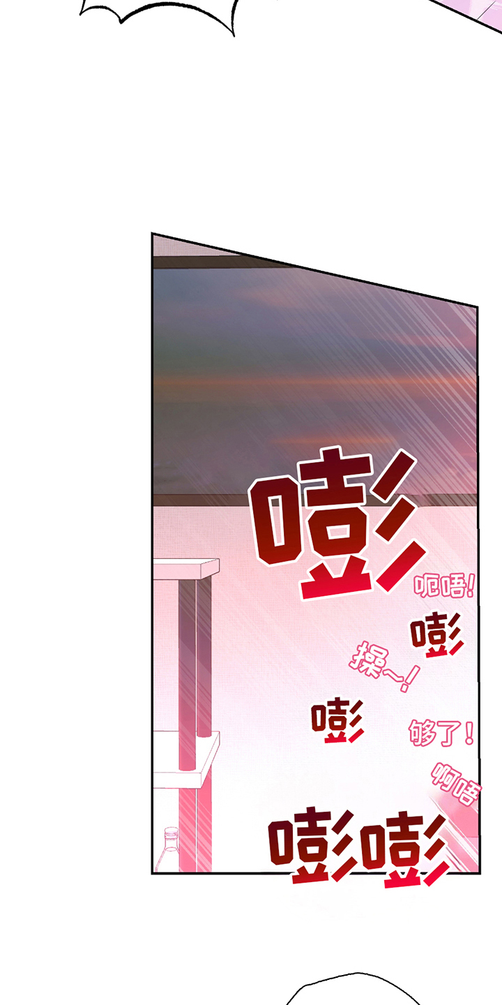 茄子爱上猫漫画,第12章：发晕5图