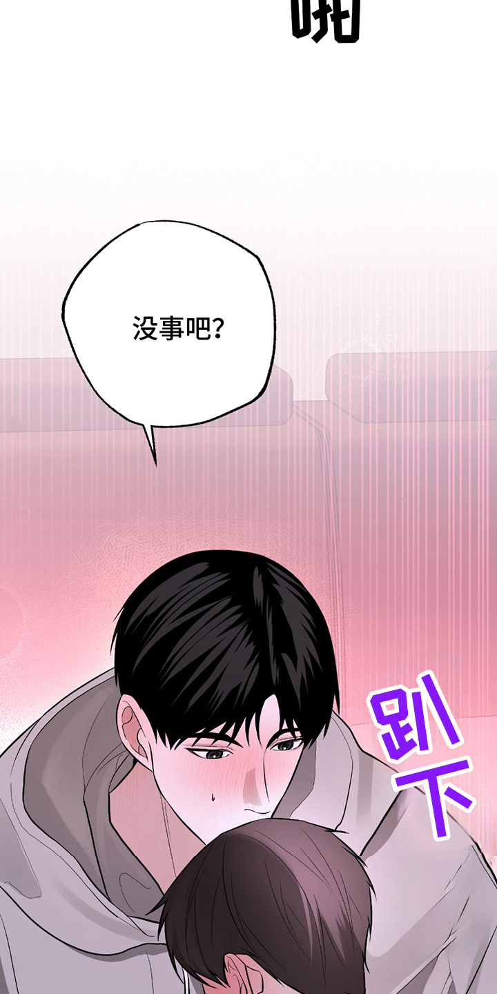 茄子爱上猫漫画,第6章：休息一下3图